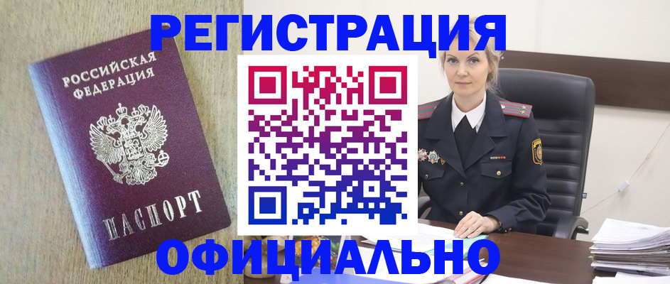 где прописаться в Палласовке